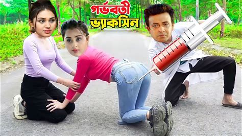 গরভবত ভযকসন Shakib Khan Bubly Apu Biswas funny video Pk Fun21