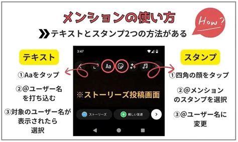 メンションとは？インスタのメンションって何？どう使うの？注意点やマナーも分かりやすく解説