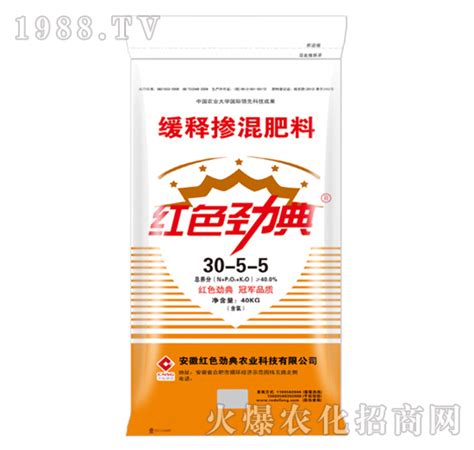 缓释掺混肥料30 5 5 红色劲典中盐红四方智慧农业科技有限公司 火爆农化招商网【1988tv】