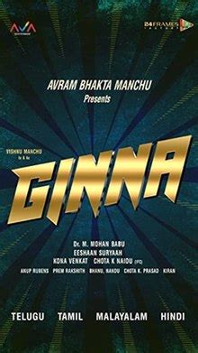 Ginna (film) - Wikiwand