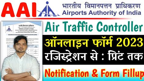 Aai Atc Online Form Kaise Bhare How To Fill Airports Authority