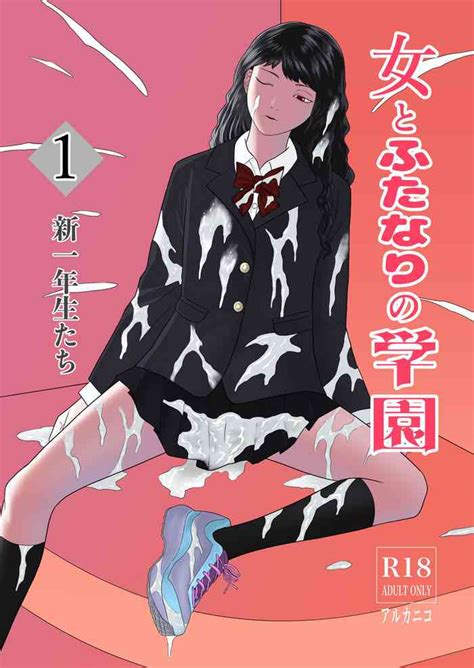 Futanari Gakuen New First Year Students Nhentai Hentai Doujinshi And Manga