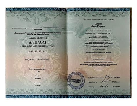 Ольга Озерова