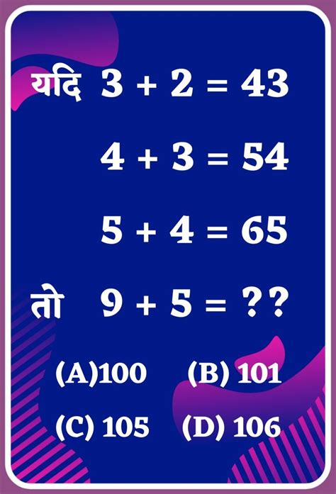 Math Reasoning Questions Hindi Artofit