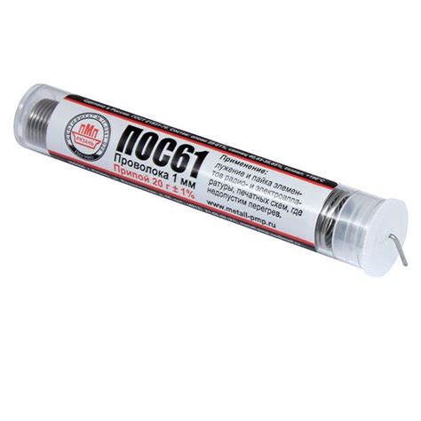 Припой для пайки, ПОС 61 с канифолью - купить с доставкой по выгодным ...