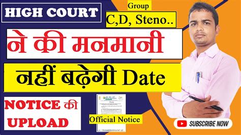 ALLAHABAD HIGH COURT FORM DATE RELATED NOTICE AHC FORM EXTEND NOTICE