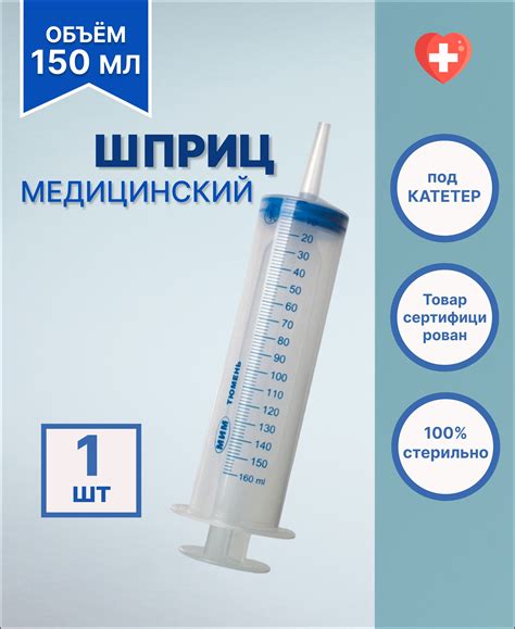 Большие Шприцы купить на OZON по низкой цене