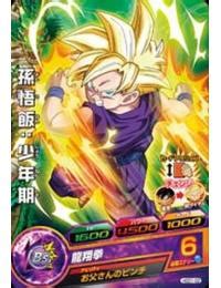 Sdbh Hgd Son Gohan Shonen