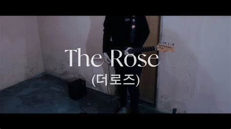 The Rose 더로즈 Back To Me Guitar Cover Youtube