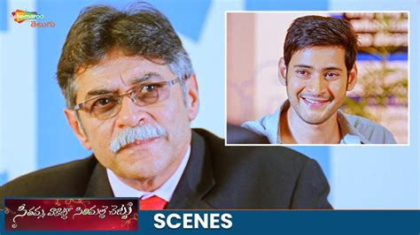 Mahesh Babu Smiles In Interview Goes Wrong Seethamma Vakitlo