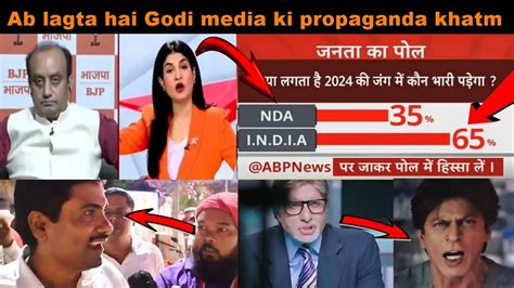 Godi Media Insult Andhbhakt Insult Godi Media Ki Beizzati Bjp Ki