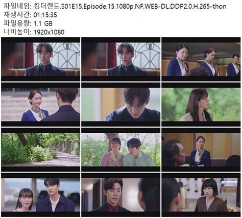 킹더랜드 S01E15 Episode 15 1080p NF WEB DL DDP2 0 H 265 thon 다운로드