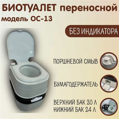 Биотуалет жидкостный портативный OC-13 - купить с доставкой по выгодным ...