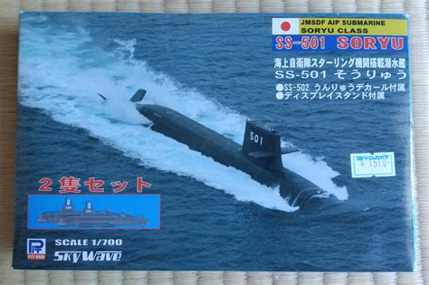 Yahooオークション 【新品】ピットロード1700 海上自衛隊潜水艦 Ss