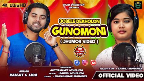 Jobele Dekholon Gunomoni New Kudmali Jhumar Song By Ranjit Lisa