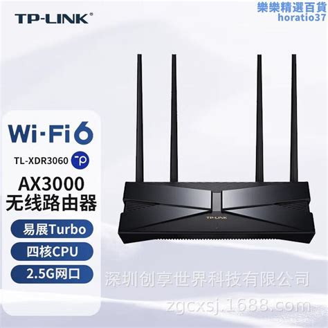 Tl Xdr3060易展turbo版 Ax3000雙頻千兆wi Fi6無線路由器25g埠 露天市集 全台最大的網路購物市集