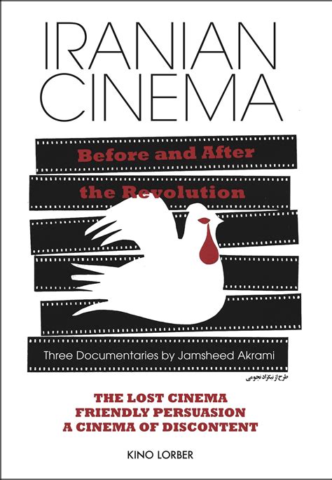 Iranian Cinema Before and After the Revolution (DVD) - Kino Lorber Home ...