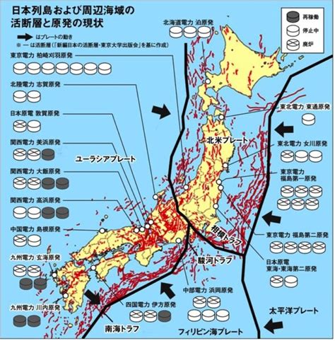 地震列島と原発は共存できず 未知も含め全国に6000もの断層 「安全」といえる場所ないと専門家指摘 長周新聞