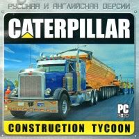 Издания Caterpillar Construction Tycoon PiPer old games ru