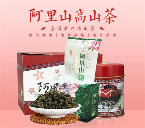 茶仙居进口台湾金萱春茶 阿里山高山茶批发 奶香清香型乌龙茶75g 阿里巴巴