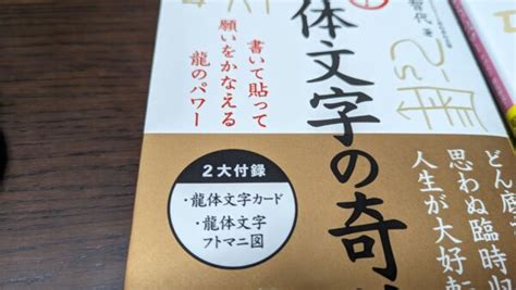 伊勢神宮に保存されていた「龍体文字」古代文字を公開する Yoshijinblog