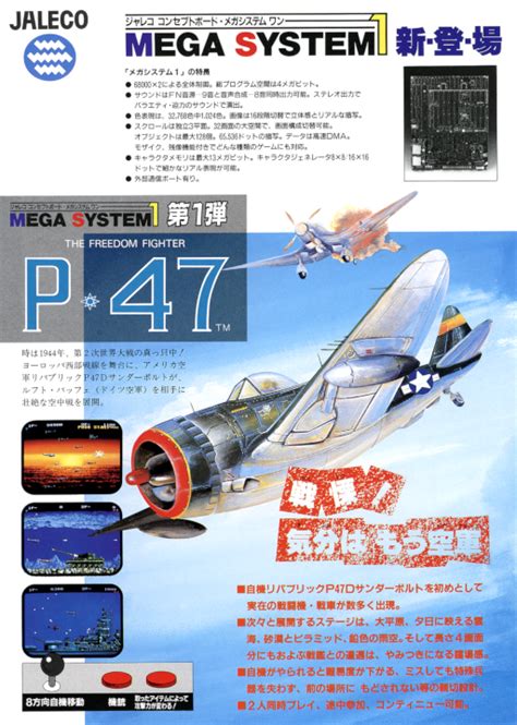 P The Freedom Fighter Japan Mame Plus Rom Iso Nicerom