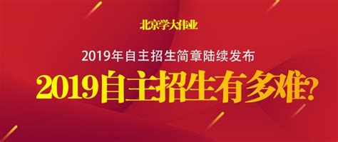 門檻提高名額縮減 2019自主招生有多難？ 每日頭條