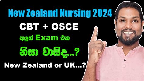 New Zealand Nursing Council New Updates කොච්චර වියදම් වෙනවද 2024 Nz