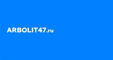 Арболит в Санкт-Петербурге с доставкой по Ленинградской области