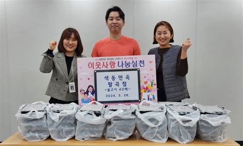 안산시 본오2동 색동면옥 팔곡점 불고기 40팩 기탁