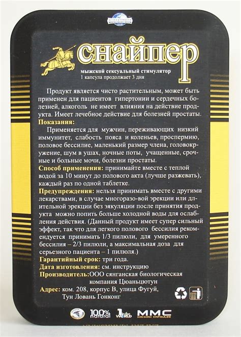 Снайпер препарат для повышения потенции