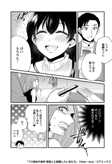 （810） マンガほっと【出版社公式】スタッフ ほっとちゃん Pr さんのマンガ ツイコミ仮