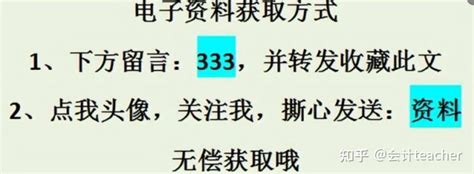 财务请自查：企业173个涉税风险提示清单，附107个税务筹划案例 知乎