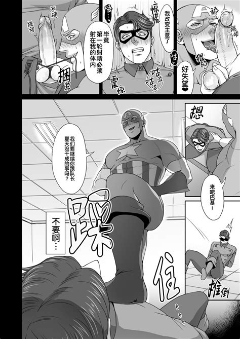 NO HEROES Our love and hate relationship 不再需要英雄 关于我们之间的爱恨情仇 Page 16 nhentai hentai