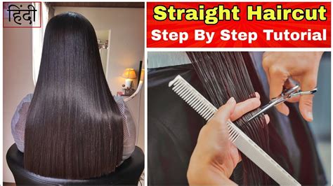 Easy Straight Haircut At Home How To Cut Hair Straight Straight Cut