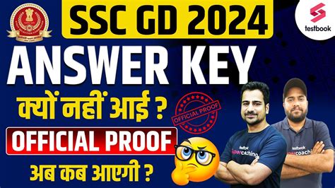 SSC GD 2024 Answer Key Date Official Proof SSC GD 2024 Answer Key