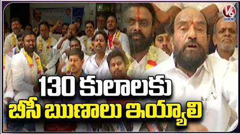 Mp R Krishnaiah Demands Govt To Give Bc Loans To 130 Bc Sub Castes V6