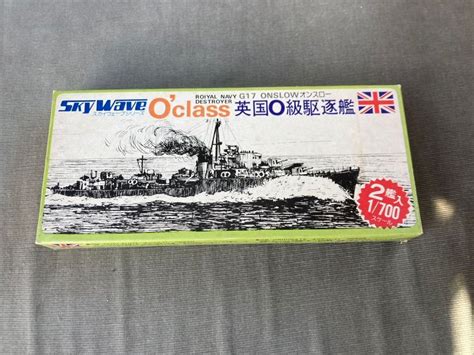 ヤフオク 絶版 2隻セット「英国海軍・o級駆逐艦（g17オン