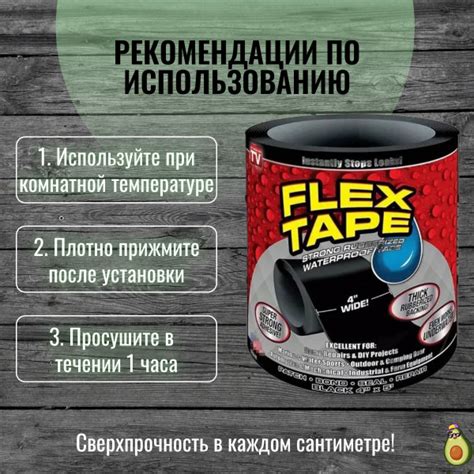 Клейкая лента Flex Tape Сверхпрочная_черный 100 мм 1 м, 1 шт - купить с ...
