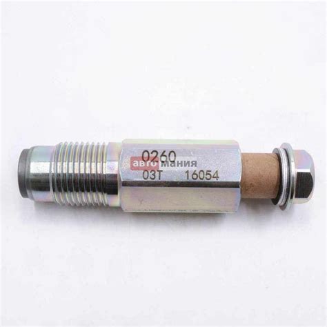 Клапан Топливной Рампы DENSO 095420-0260 купить в интернет магазине ...