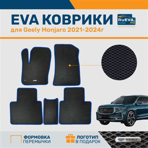 Коврики в салон автомобиля RuEva ru Geely Monjaro цвет черный темно