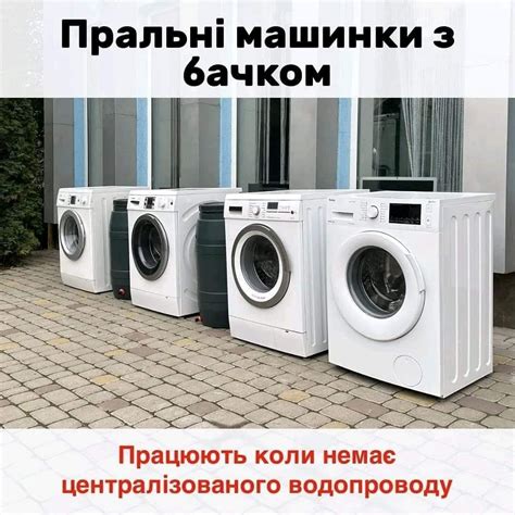 Пральна стиральная машина з баком для води з Німечинни: 8 500 грн ...
