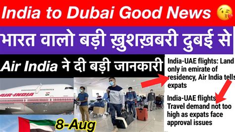 Big Breaking News India To Dubai Flight Ica Gdrfa Dubai Airport Abu