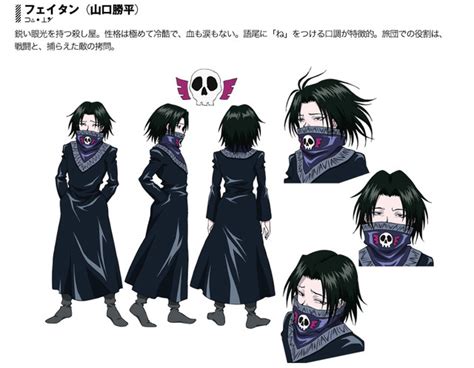 Crunchyroll Hunter X Hunter Anime Phantom Troupe Character Designs