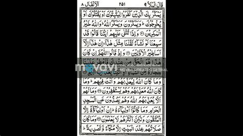 SHEIKH IDREES ABKAR SURAH AL ANFAL WITH ARABIC TEXT