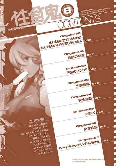 Seishokuki Volume 8 Nhentai Hentai Doujinshi And Manga