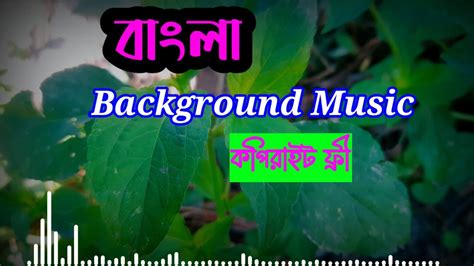 No Copyright Music 2022bangla New Sad Background Music 2022 Youtube