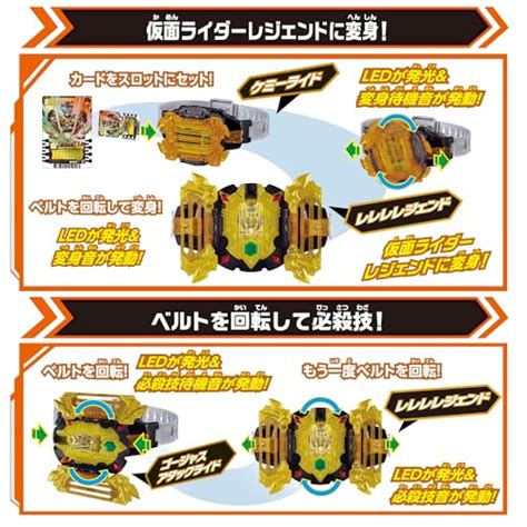 仮面ライダーガッチャード「変身ベルト Dxレジェンドライバー」が12月2日発売！仮面ライダーレジェンドに変身！レジェンドライダーのライドケミー