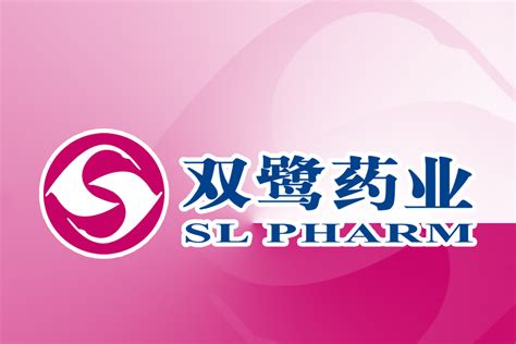 双鹭药业logo图片 诗宸标志设计