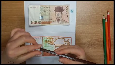 오천원 지폐 그리기 Drawing A 5000 Won Bill Youtube